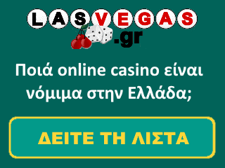 νόμιμα καζίνο στην Ελλάδα
